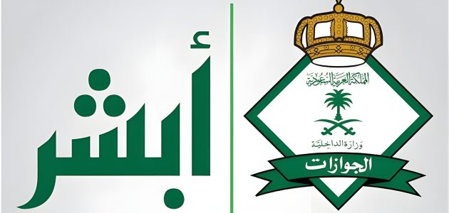 رسوم المرافقين في السعودية