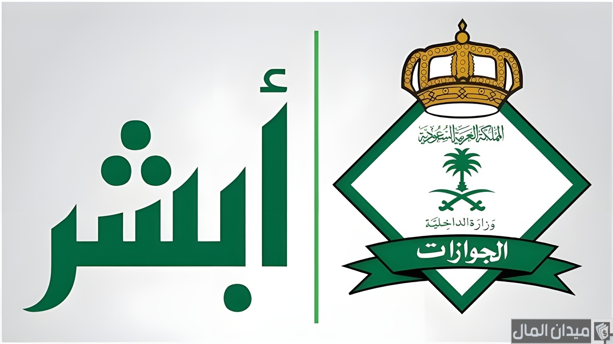 موعد إنتهاء رسوم المرافقين في السعودية؟.. “الجوازات” تجيب