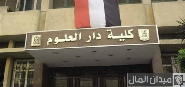 رسوم جامعة دار العلوم طب بشري