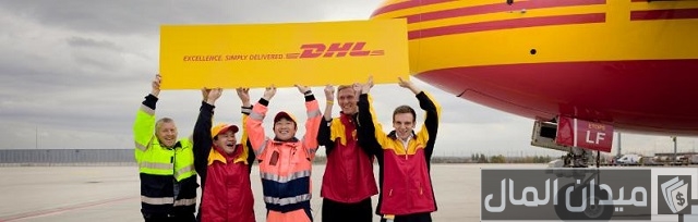 رقم DHL مصر الخط الساخن