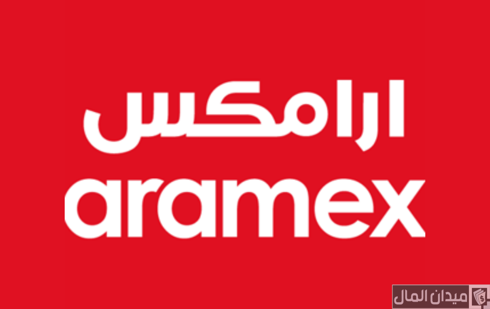 رقم ارامكس خدمة العملاء في الإمارات للشكاوي والمقترحات