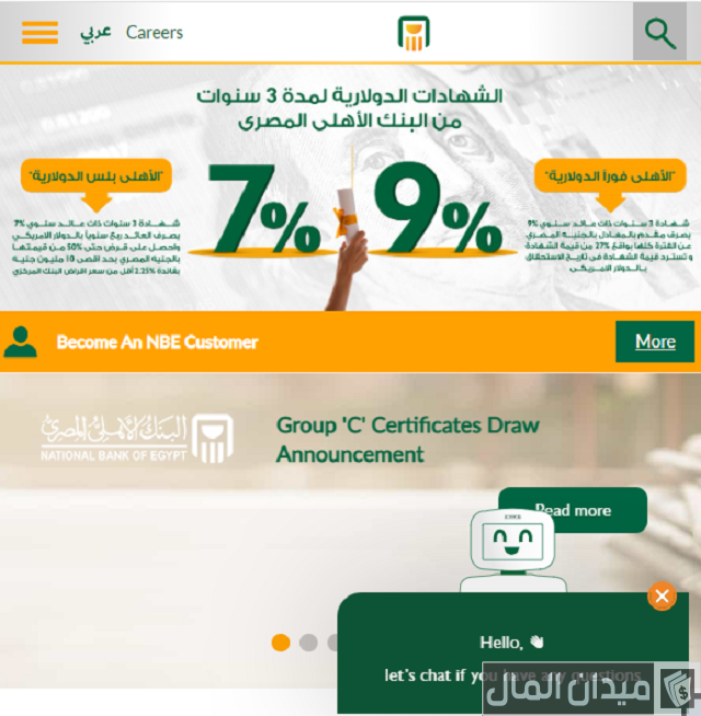 رقم الحساب في البنك الأهلي