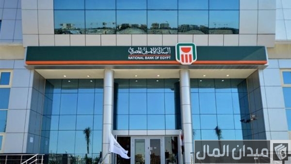 خطوات معرفة رقم الحساب في البنك الأهلي عن طريق النت