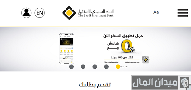 رقم العميل البنك السعودي للاستثمار