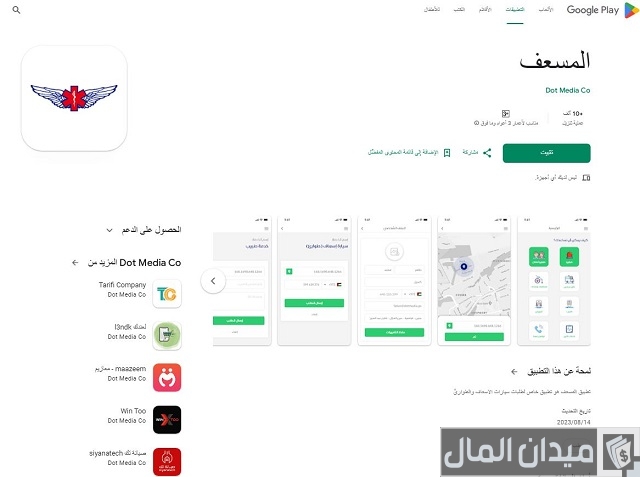 رقم الهلال الأحمر السعودي الموحد رقم الهلال الأحمر السعودي الموحد