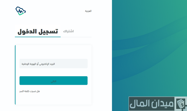 رقم الهيئة السعودية للتخصصات الصحية