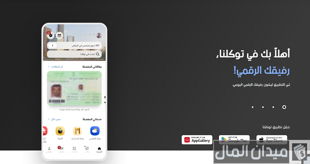 رقم الوحدة في العنوان الوطني