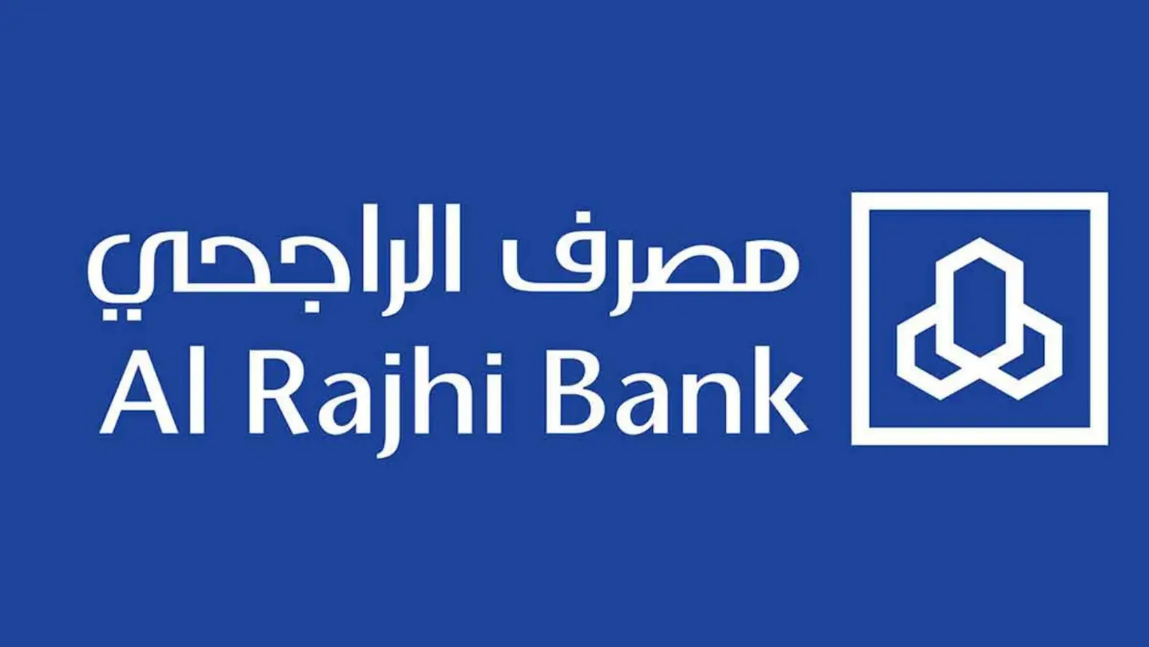 كم عدد ارقام رقم حساب الراجحي؟.. “البنك” يجيب