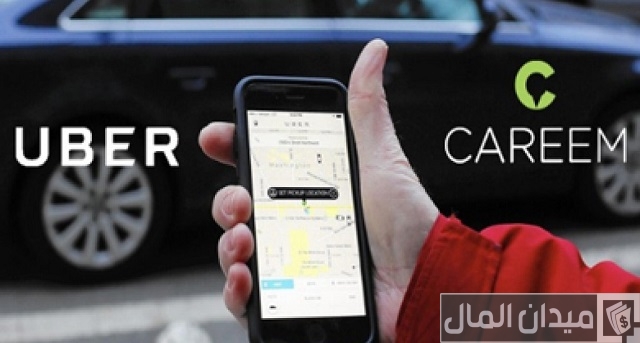 رقم خدمة عملاء أوبر وكريم