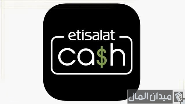 رقم خدمة عملاء اتصالات كاش