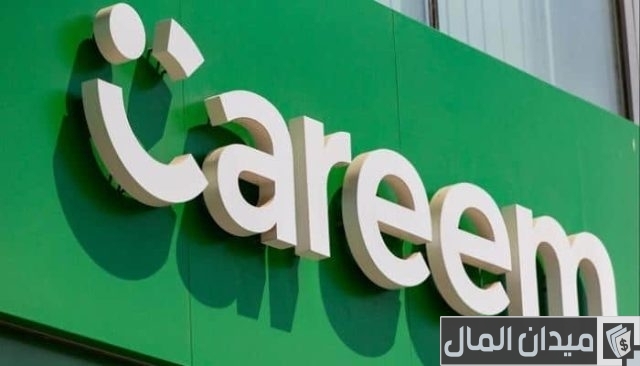 رقم خدمة عملاء كريم الجديد للشكاوى المجاني رقم خدمة عملاء كريم الجديد للشكاوى المجاني