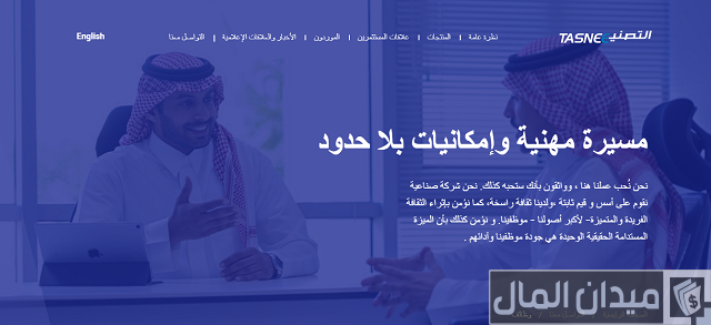 رواتب شركة التصنيع الوطنية