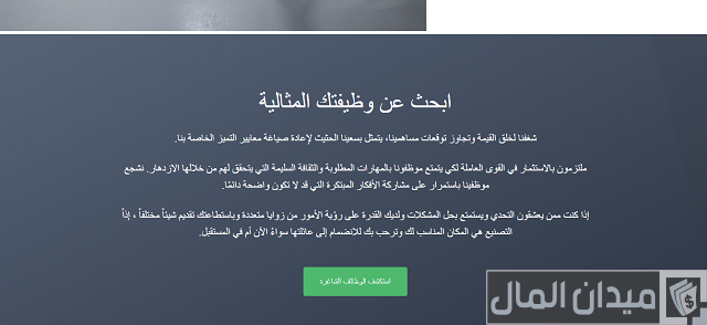رواتب شركة التصنيع الوطنية