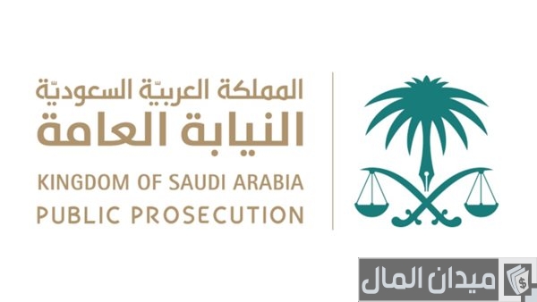 سلم رواتب كاتب ضبط النيابة العامة بالريال السعودي