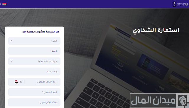 سعر سهم بنك دبي الاسلامي