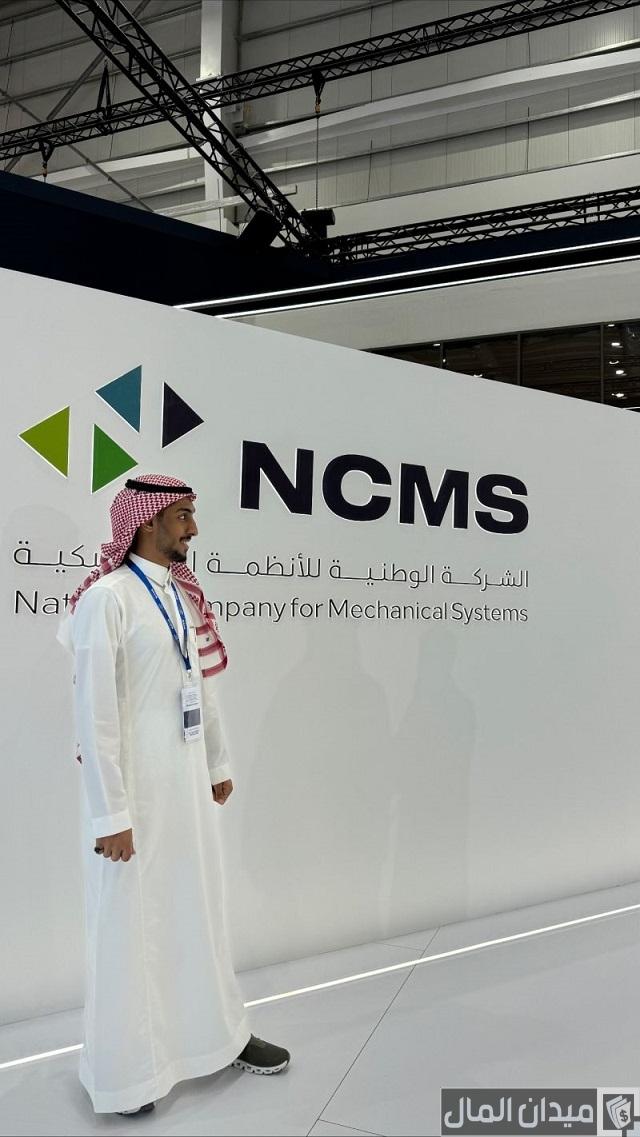 سلم رواتب الشركة الوطنية للأنظمة الميكانيكية