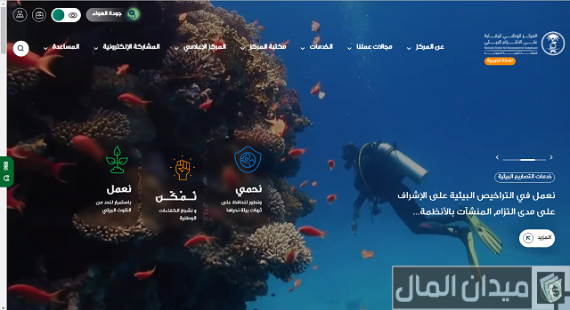 سلم رواتب المركز الوطني للرقابة