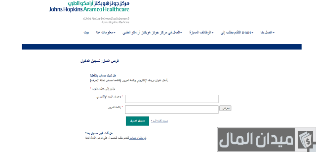 سلم رواتب جونز هوبكنز أرامكو