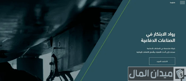 سلم رواتب شركة سامي