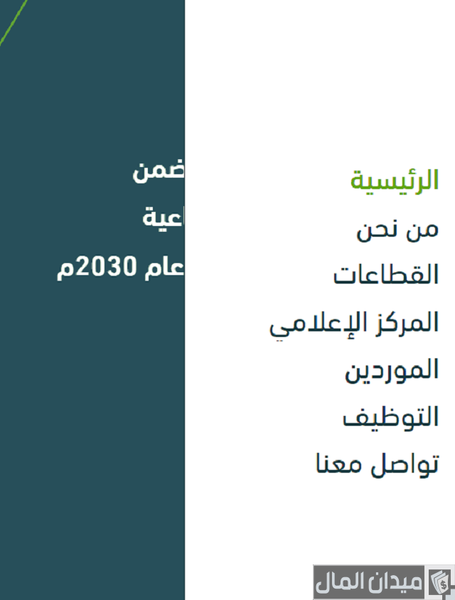 سلم رواتب شركة سامي