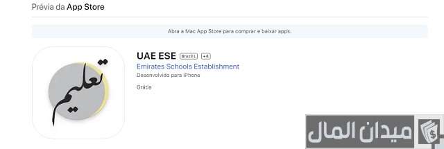 سن قبول رياض الأطفال في الامارات