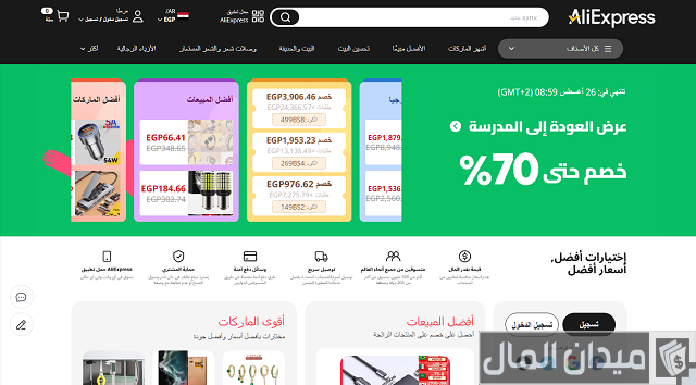 شحن مجاني من aliexpress