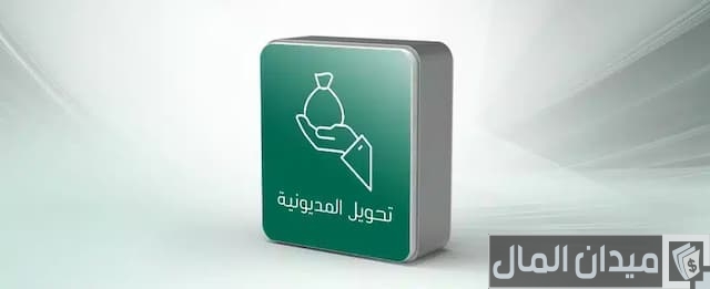 شراء مديونية بنك الرياض شراء مديونية بنك الرياض