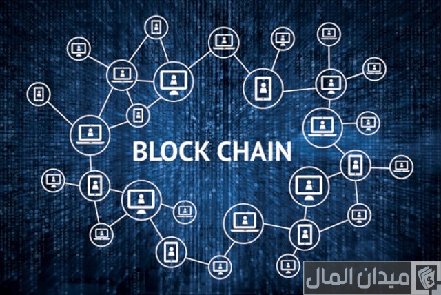 شرح تقنية بلوك شين