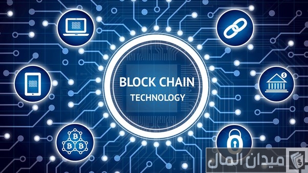 شرح ما هو البلوك شين Blockchain ومميزاتها وعيوبها
