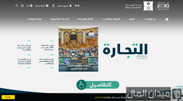 شروط إنشاء مصنع في السعودية