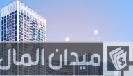 ما هي شروط الإعفاء من ضريبة الشركات في الإمارات والأوراق المطلوبة