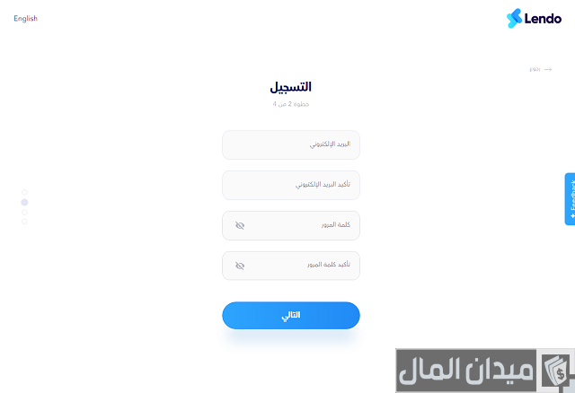 شروط التمويل للشركات في منصة ليندو