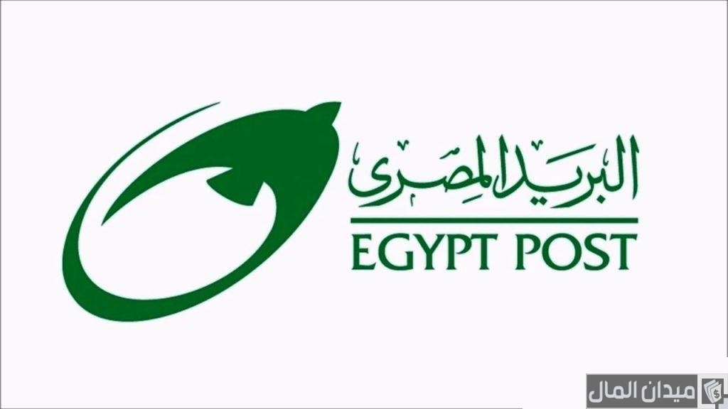 شروط السحب من دفتر التوفير البريد المصري