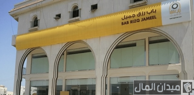 شروط باب رزق جميل للسيارات شروط باب رزق جميل للسيارات