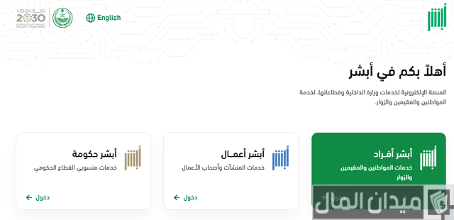 شروط تجنيس زوجة المواطن السعودي