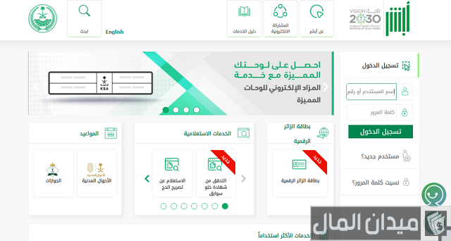 شروط تجنيس زوجة المواطن السعودي