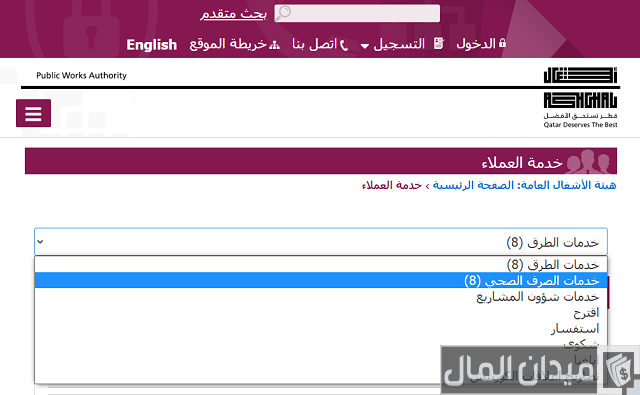 شروط تصريح وايت ماء