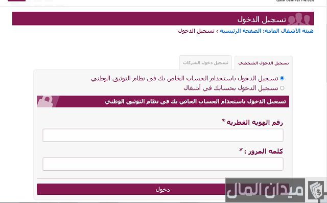 شروط تصريح وايت ماء