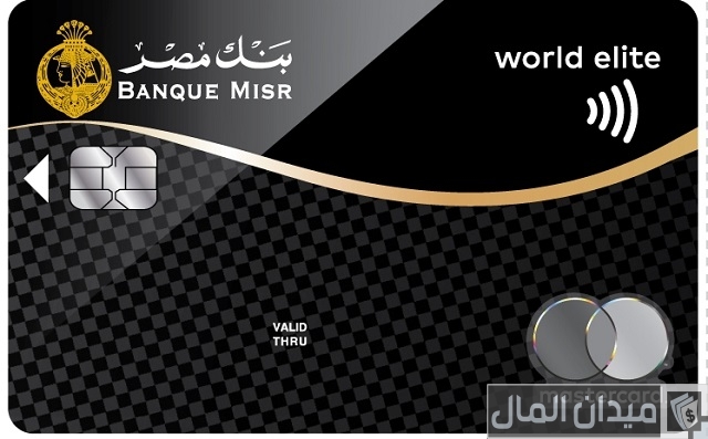 شروط عمل فيزا كارد بنك مصر شروط عمل فيزا كارد بنك مصر
