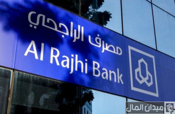 شروط ومتطلبات فتح حساب ادخار في بنك الراجحي