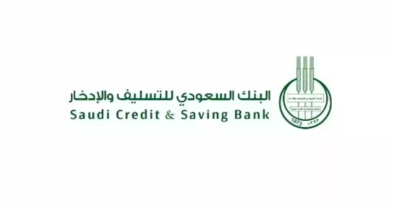 شروط ومتطلبات قرض الزواج بنك التسليف 60 ألف