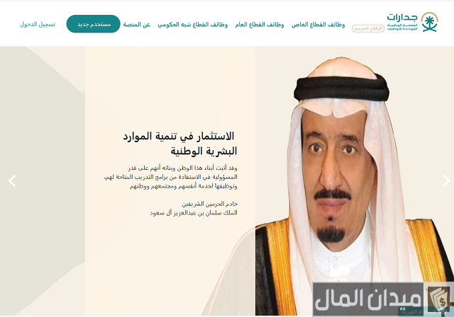 شروط وظيفة كاتب عدل للنساء