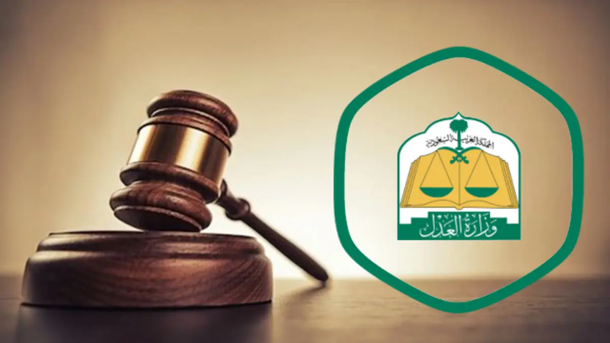 شروط ومتطلبات وظيفة كاتب عدل للنساء