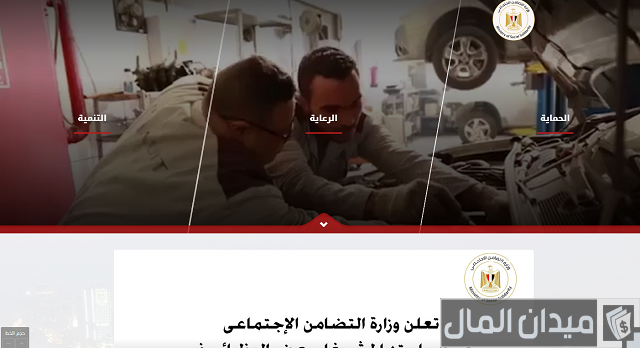 شكاوى تكافل وكرامة