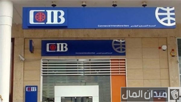 شهادات الاستثمار ذات العائد الشهري بنك cib