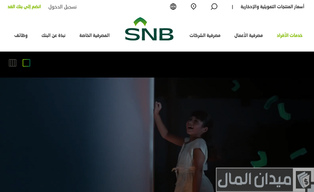 طباعة رقم الآيبان الأهلي