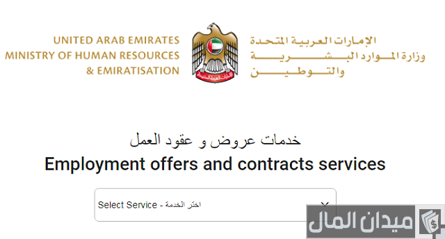 طباعة عقد العمل أون لاين
