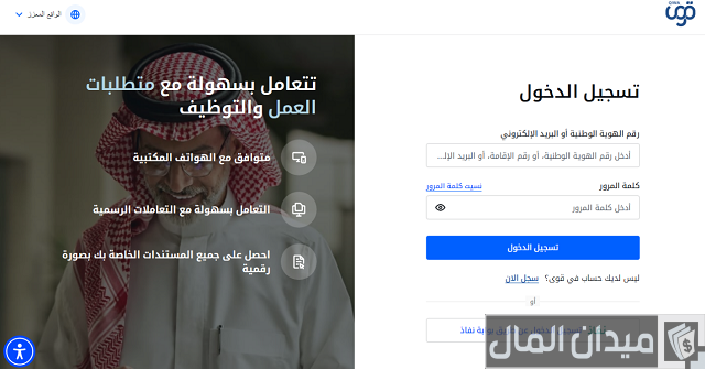طريقة عمل عقد أجير