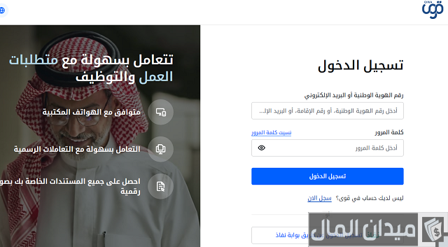 طريقة عمل عقد أجير