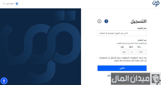 طريقة عمل عقد أجير